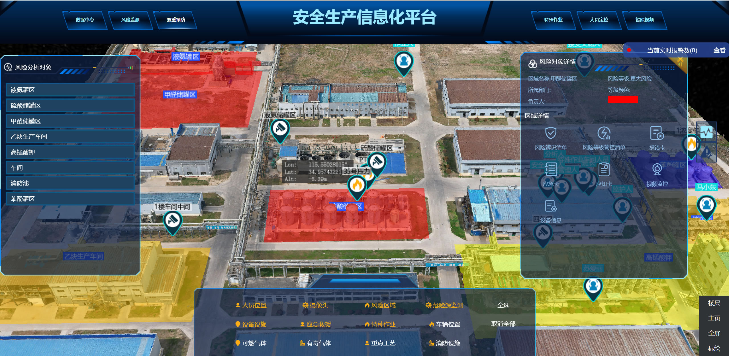 危险化学品企业安全风险智能化管控平台,化工企业安全生产信息化管理平台,化工安全生产信息化平台