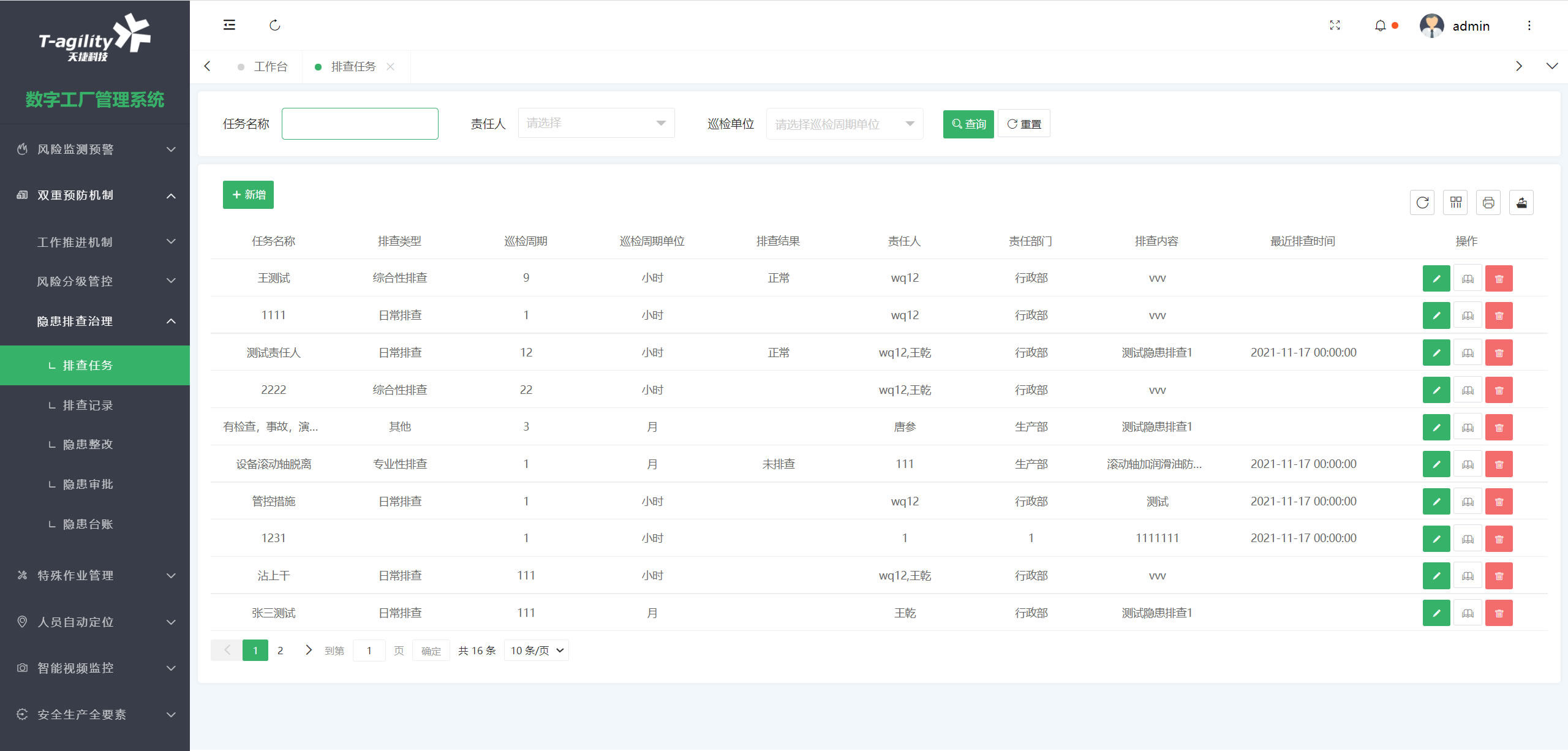 危险化学品企业安全风险智能化管控平台,化工企业安全生产信息化管理平台,化工安全生产信息化平台