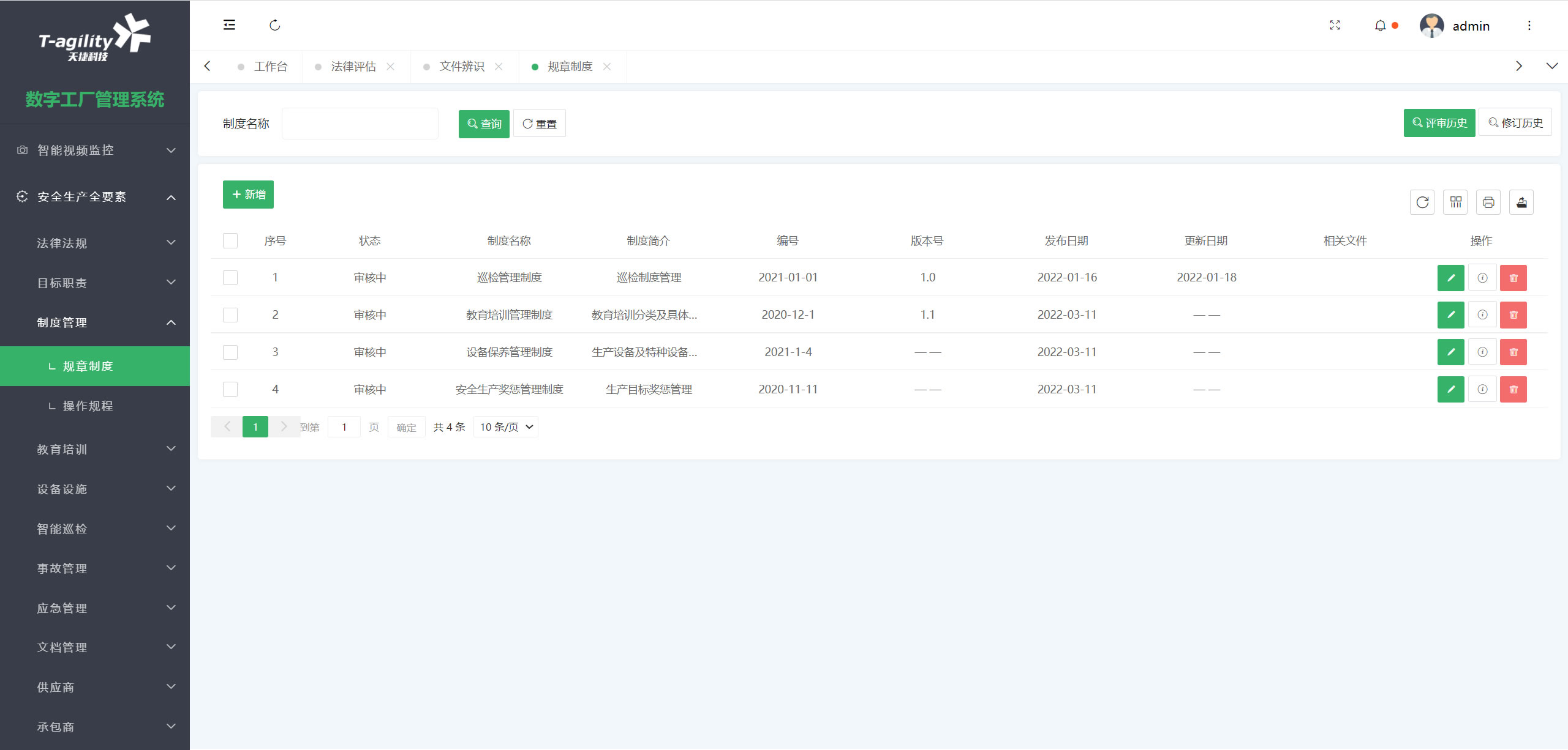 化工企业安全生产信息化管理平台,化工安全生产信息化平台，危险化学品安全生产信息化建设